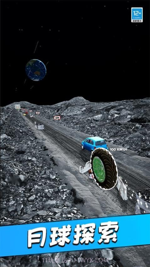 翻滚吧风火轮中文版截图1 翻滚吧风火轮中文版截图1