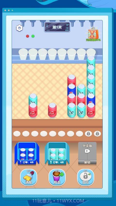 数字烧脑解密汉化版截图4