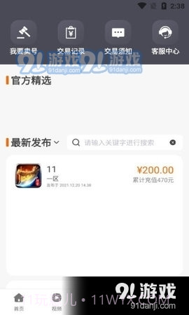 857互娱游戏盒子截图2 857互娱游戏盒子截图2