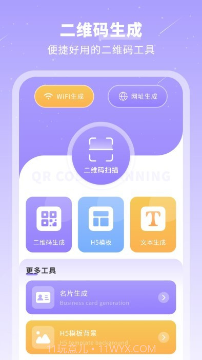 千页笔记加密备忘录截图4