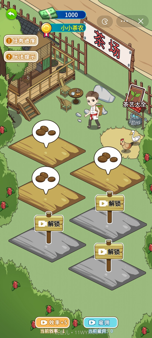 爷们要逆袭截图2 爷们要逆袭截图2