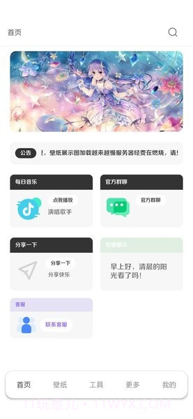 酷软壁纸免费旧版截图2 酷软壁纸免费旧版截图2