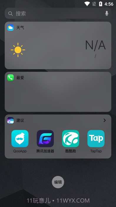 安卓秒变苹果桌面主题截图1 安卓秒变苹果桌面主题截图1