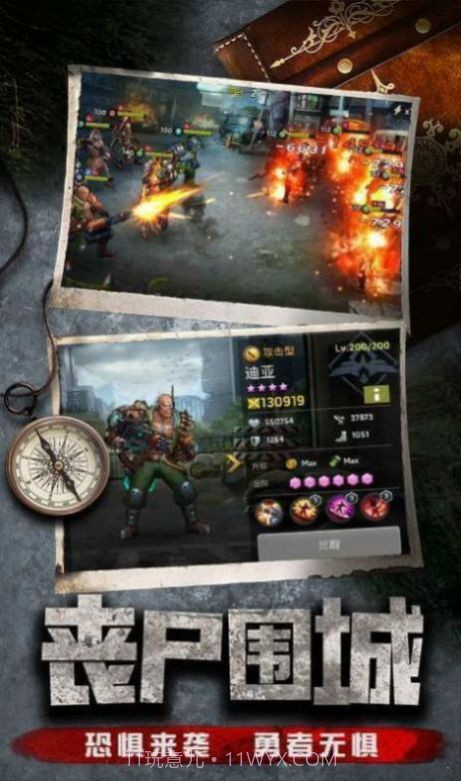 废土潜行v1.11.44截图1 废土潜行v1.11.44截图1