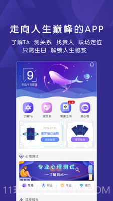密码派截图2 密码派截图2