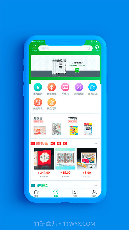 手机邮局截图2 手机邮局截图2