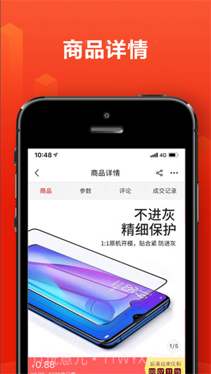 256互联平台截图5