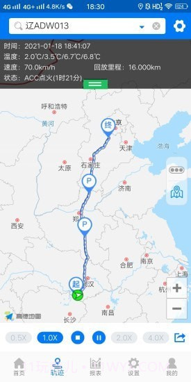 易流冷链帮截图2