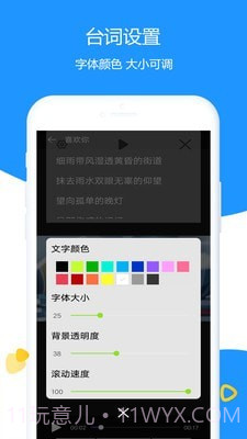 手机提词器截图4 手机提词器截图4