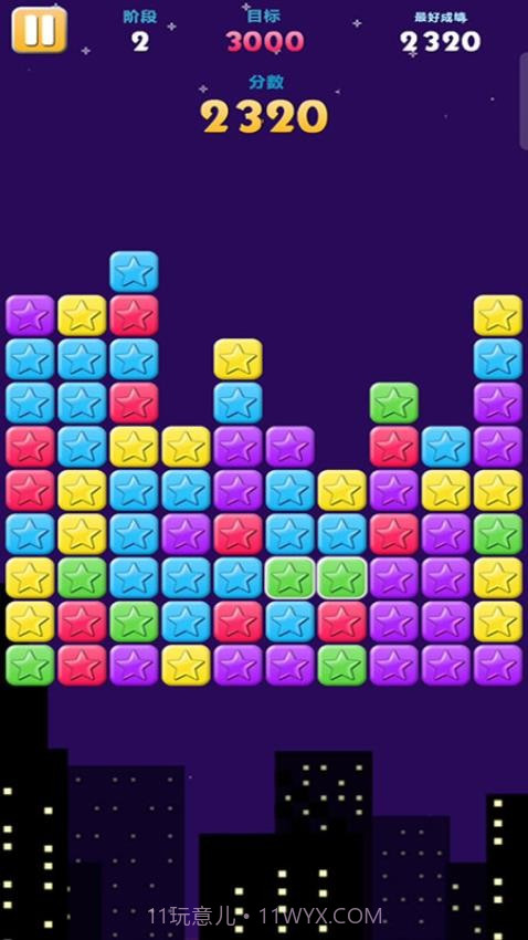 无限星星离线版截图2 无限星星离线版截图2