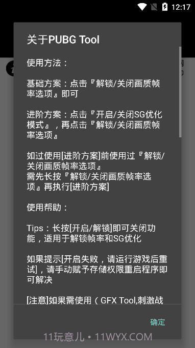 大喵吃鸡助手截图2