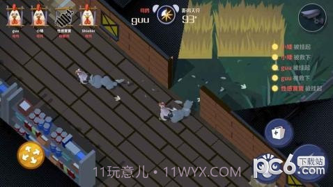 黎明危鸡手机版截图2