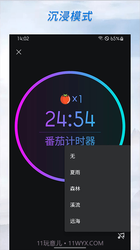 倒计时计时器截图4