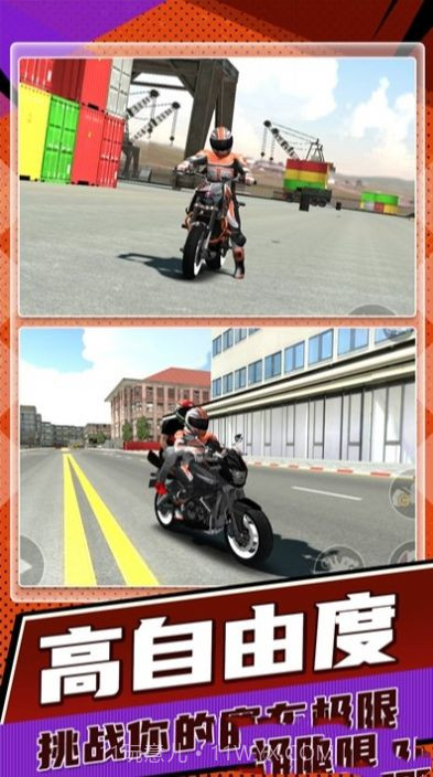 快速摩托车狂飙截图1