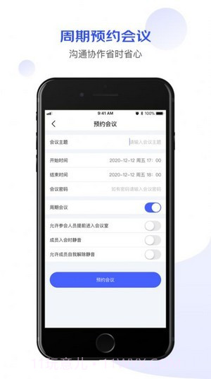京东会议v1.0.2截图3 京东会议v1.0.2截图3