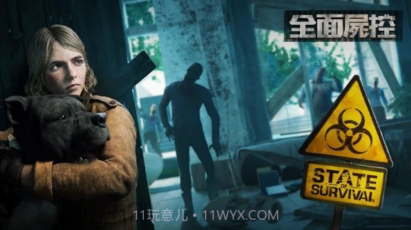 全面尸控内购版截图2