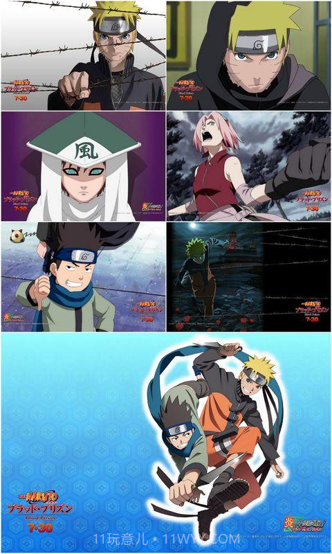 火影忍者高清动态壁纸截图4