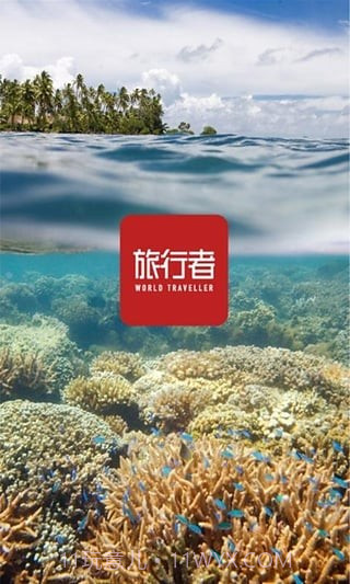 旅行者截图3 旅行者截图3