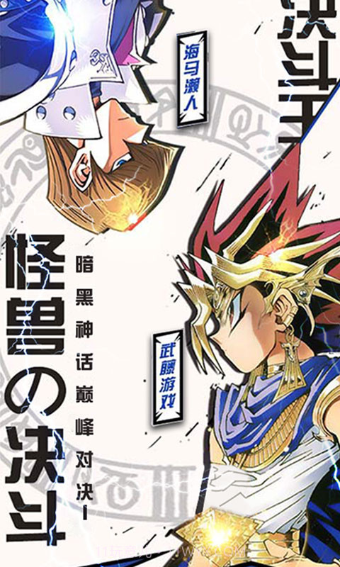 暗黑神话幻神版截图4