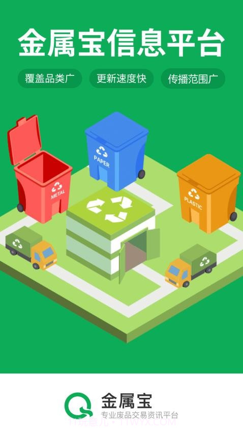金属宝官网版截图2