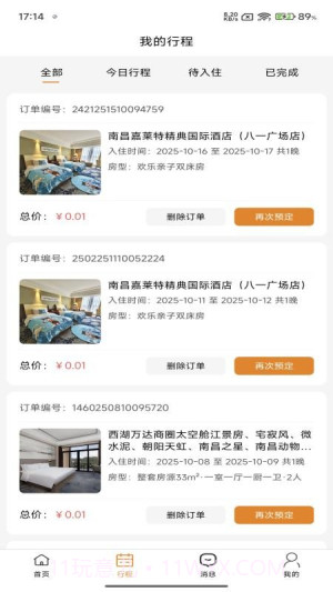 团家纯净版截图2