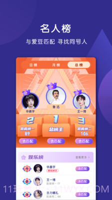 密码派截图3 密码派截图3