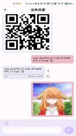 速享(局域网文件快速分享)截图2 速享(局域网文件快速分享)截图2