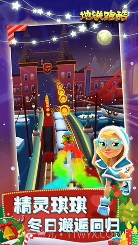 冰公主地铁跑酷截图3