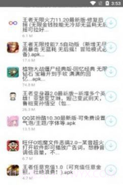北辰车库分享乐园最新版截图3 北辰车库分享乐园最新版截图3