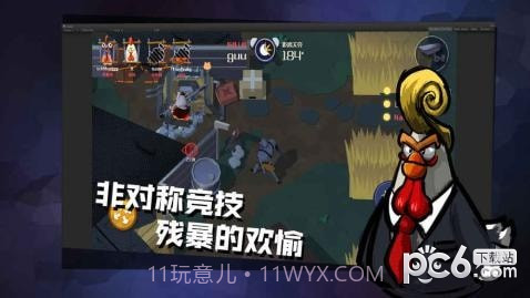 黎明危鸡手机版截图5