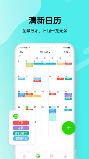 青提时光截图4 青提时光截图4