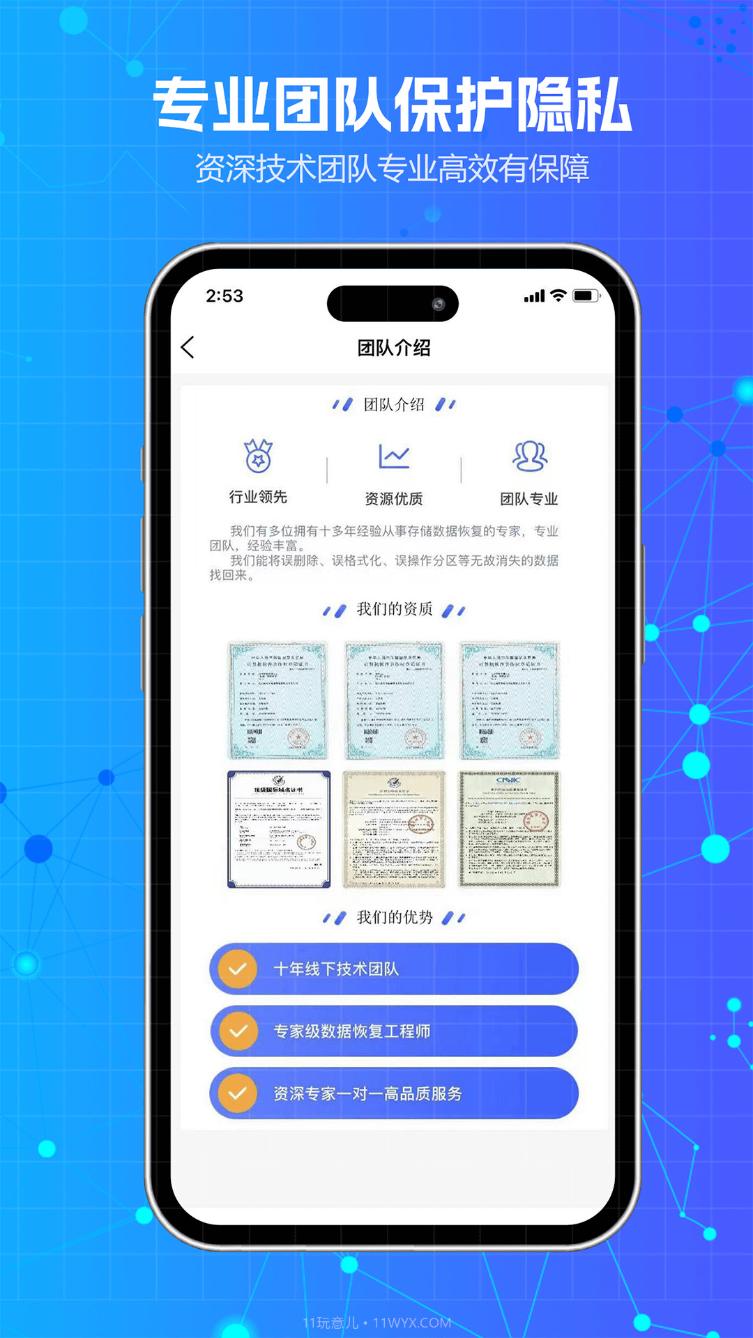洛微数据恢复截图1 洛微数据恢复截图1
