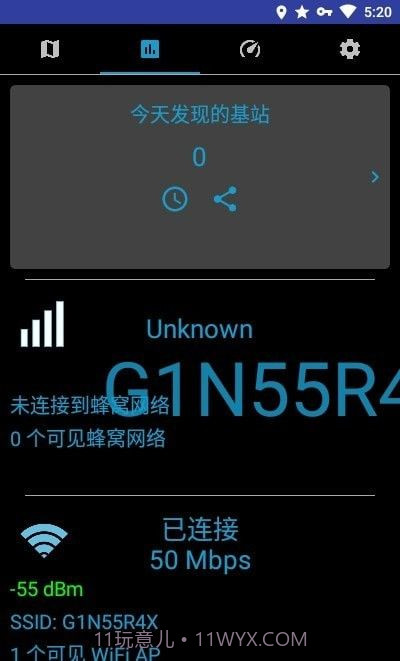 信号强度v2.0.0截图2