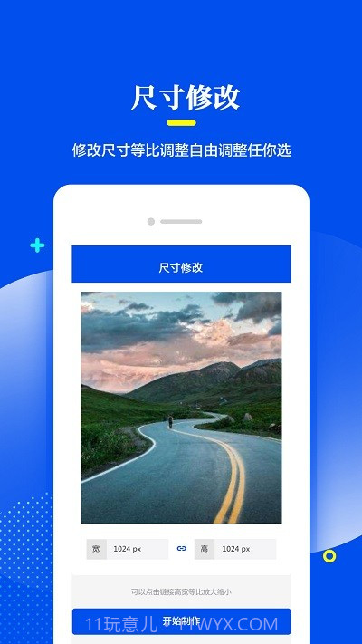 相片修复器截图4 相片修复器截图4