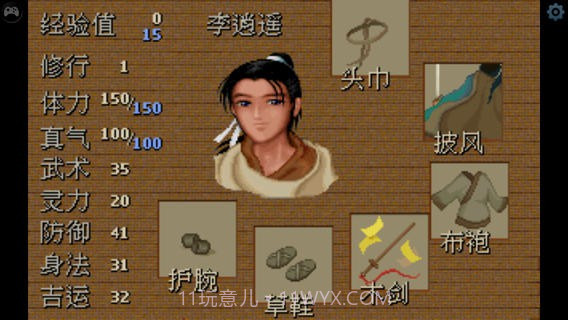 仙剑奇侠传1截图5 仙剑奇侠传1截图5