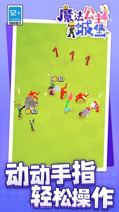 魔法公主城堡存档版截图2