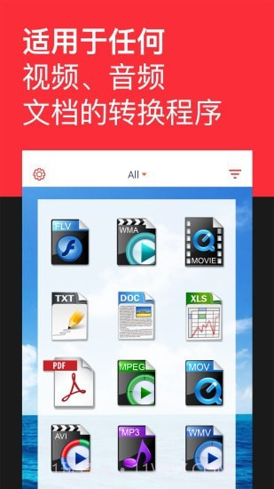 格式转换工厂截图1