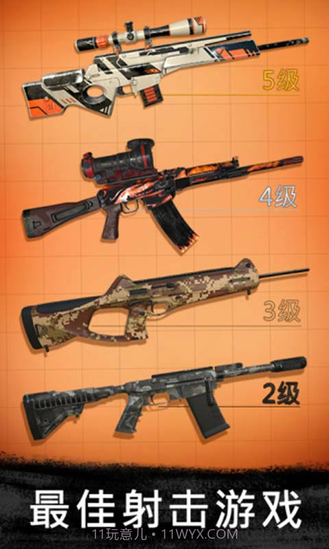 狙击行动代号猎鹰无限钻石版截图8