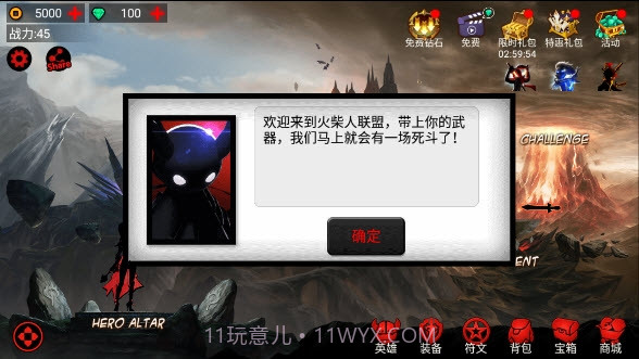 火柴人联盟无限cd截图3 火柴人联盟无限cd截图3