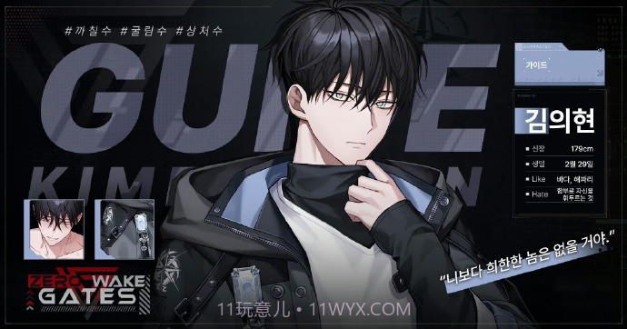 ZerowakeGATES先行服截图4