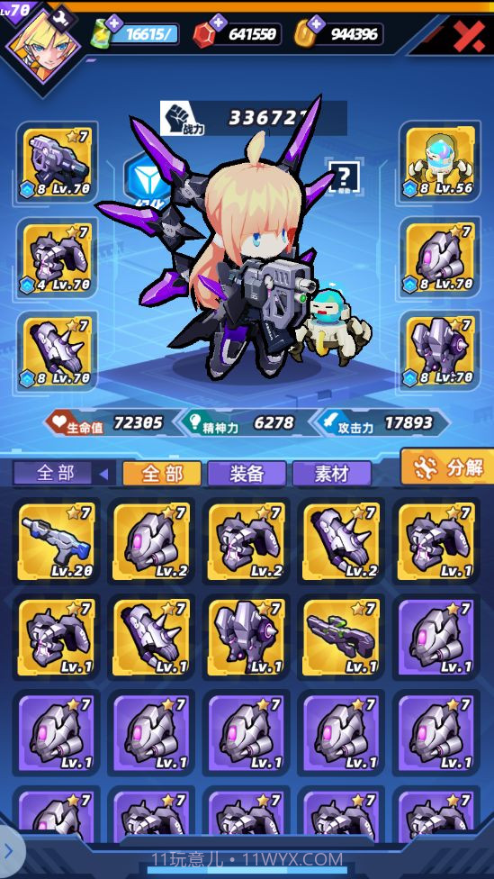 星空大决战截图2 星空大决战截图2