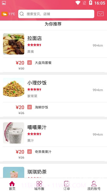 幸福林州(幸福林州生活app)V3.3 截图2