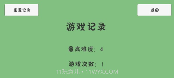 碎墙完整版截图1