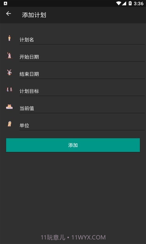 时光计划录截图3 时光计划录截图3