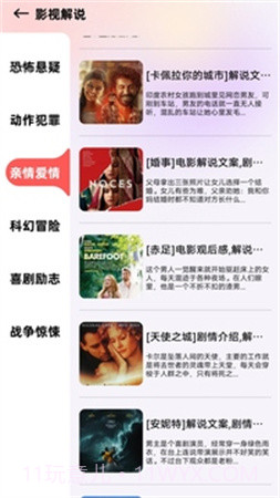 芭蕉视频会员免登录截图2 芭蕉视频会员免登录截图2