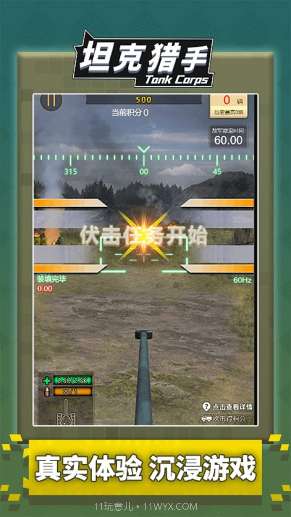 坦克大对战官网版截图3