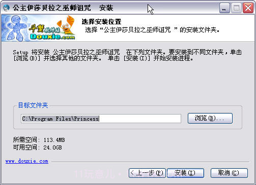 公主伊莎贝拉之巫师诅咒截图4