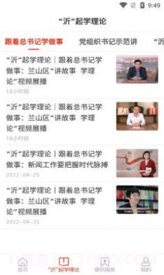 兰山首发官方截图2