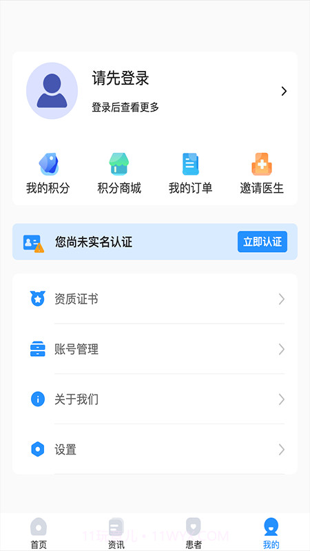诺兴医学截图3 诺兴医学截图3