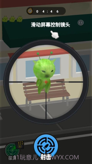 射击外星咪单机版截图2